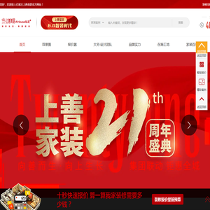 石家庄装修公司