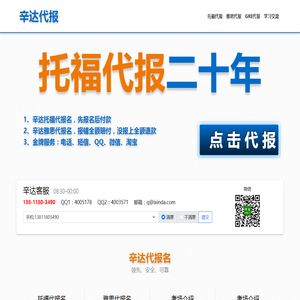 托福代报