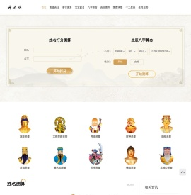华人开运网