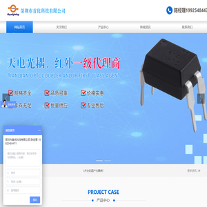 深圳市首优科技有限公司