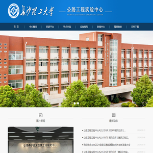 长沙理工大学