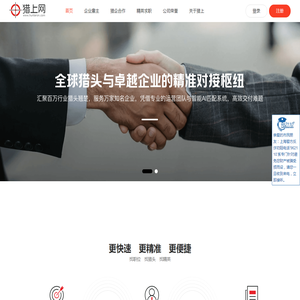 猎上网