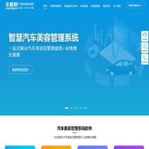 汽车美容管理系统