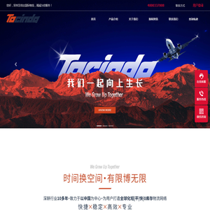 深圳市至信达国际物流有限公司