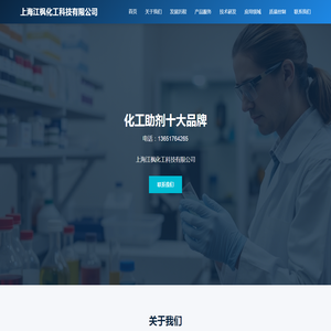 上海江枫化工科技有限公司