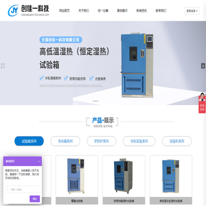 无锡创佳一科技有限公司