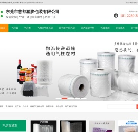 东莞充气袋厂