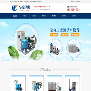江苏华控环保设备有限公司