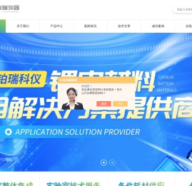 布鲁克离子色谱仪