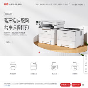 奔图