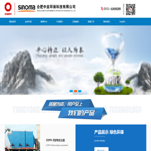 合肥中亚环保科技有限公司