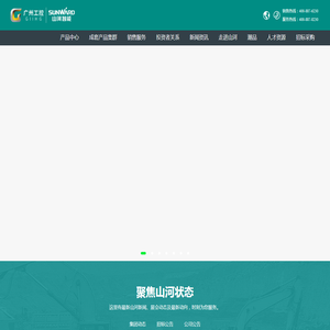 山河智能装备集团,挖掘机械,地下工程装备,凿岩设备,起重机械,装载机械,盾构机械