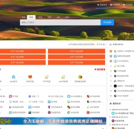 全宇宙网址导航