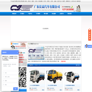 东莞洒水车