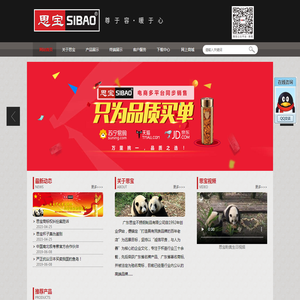 广东思宝不锈钢制品有限公司