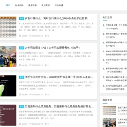 汕团网