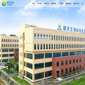 晨光生物科技集团股份有限公司