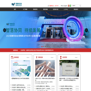 闻泰科技股份有限公司 闻泰科技股份有限公司