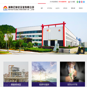 湖南亿利达实业