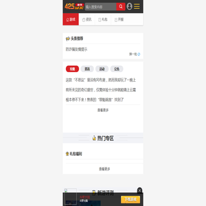 m.425yx.com