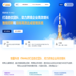 增量科技