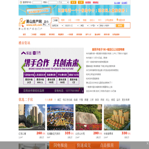 萧山房产网xsfc.com