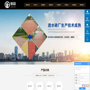 重庆透水砖