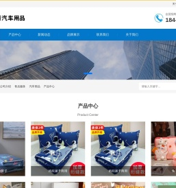 汽车用品分享