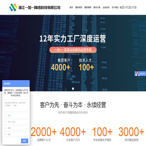 电商代运营,诚信通托管,温州1688阿里巴巴诚信通渠道商