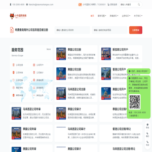 小牛国际商务