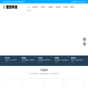 蓝空科技
