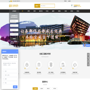 济南光线装饰工程有限公司