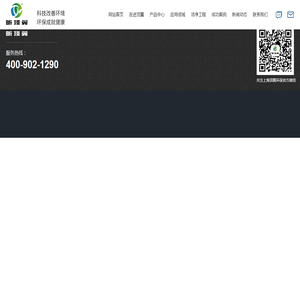 上海顶翼环保科技有限公司