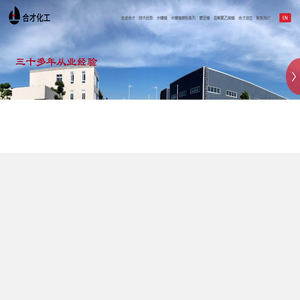 合才化工：专注米糠蜡化学改性
