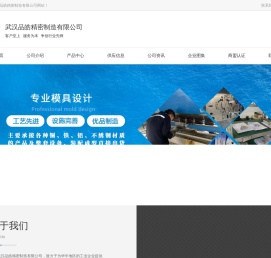 武汉铝合金压铸模具