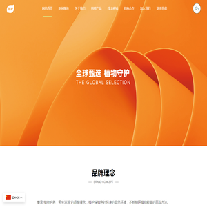 植护官网