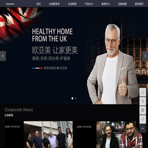 浙江欧亚美智能家居科技股份有限公司