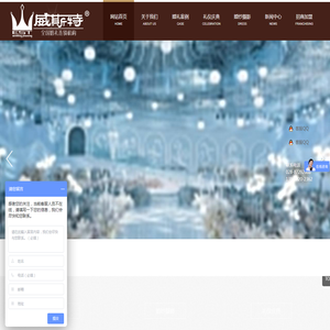 都江堰市威斯特婚礼庆典策划服务中心