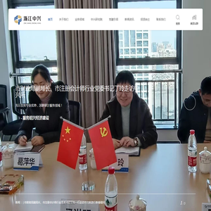 中兴