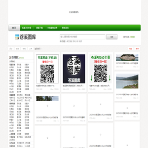 苍溪最大的纪实图片网站