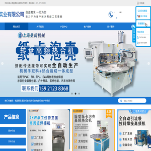 上海旻阔实业有限公司