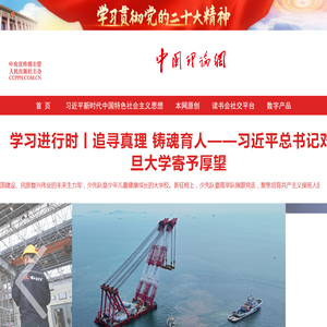 中国理论网