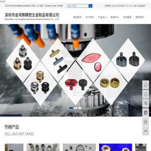 五金按键