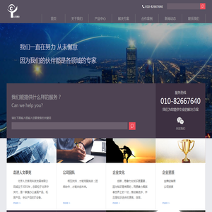 北京人文泰克科技发展有限公司