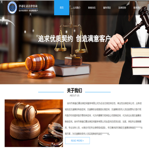 徐州市律通亿嘉法律咨询服务有限公司