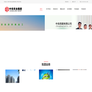 甘肃中良实业集团有限公司（中良集团）官网