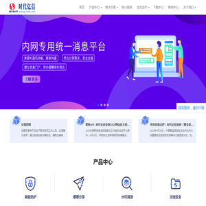 时代亿信