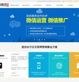 北京网络推广