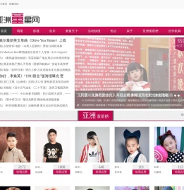亚洲童星网