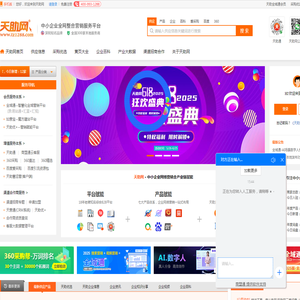 天助网